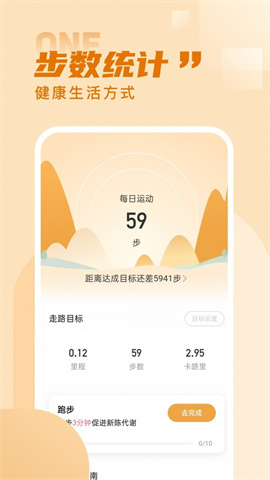 水星记步(2)