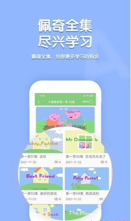 小猪佩奇口语秀(3)