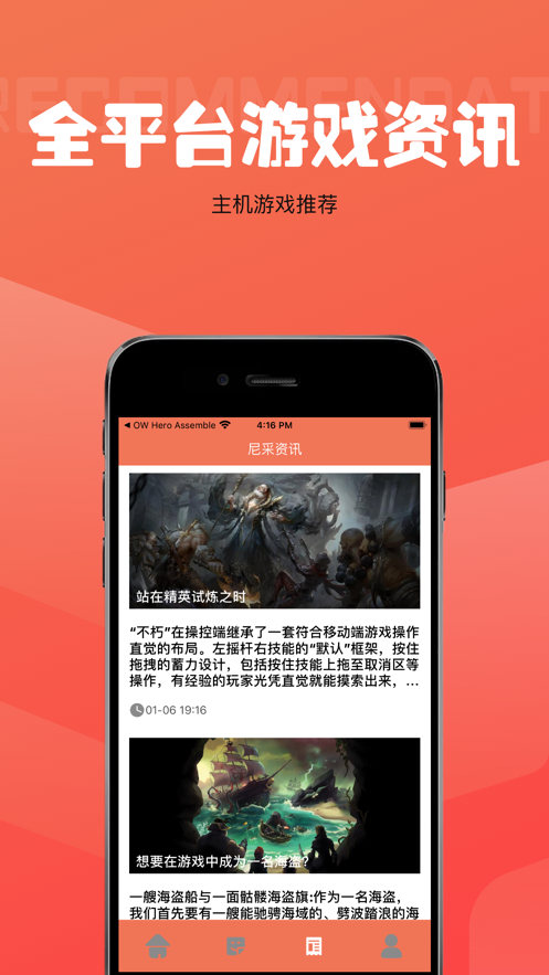 尼采游戏盒‪子(3)