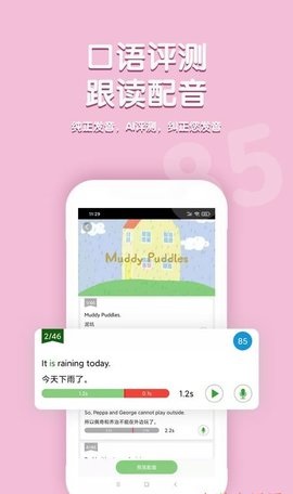 小猪佩奇口语秀(1)