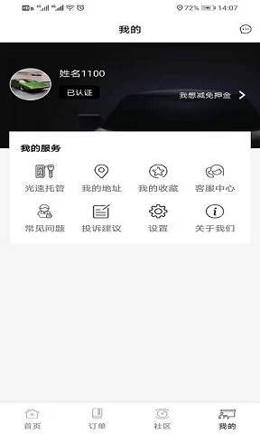 来个车Go(1)