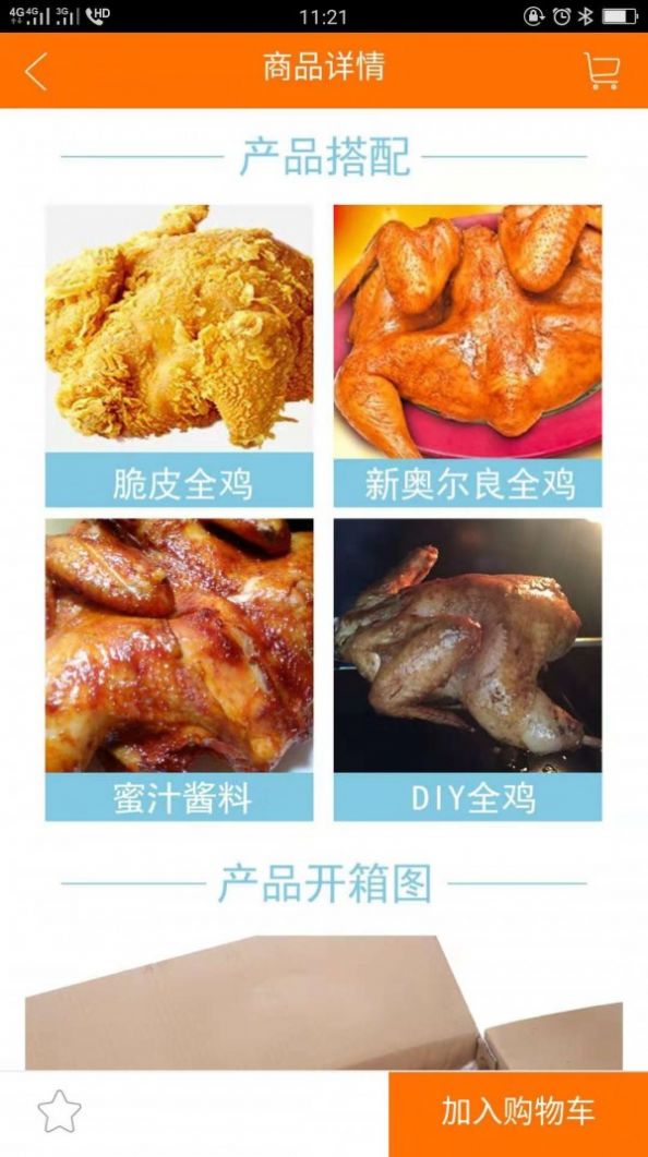 西快优品(2)