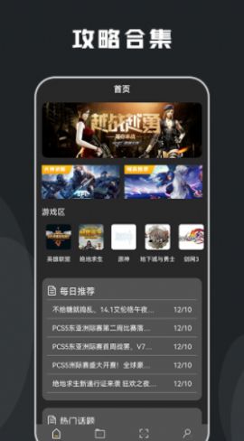 快玩游戏攻略(1)