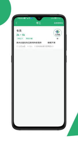 31灵工个人端(2)