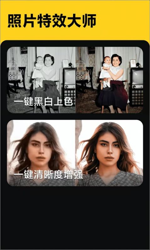 照片特效大师(2)