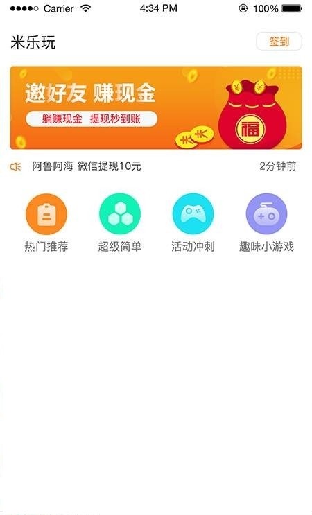 米乐玩游戏app(3)