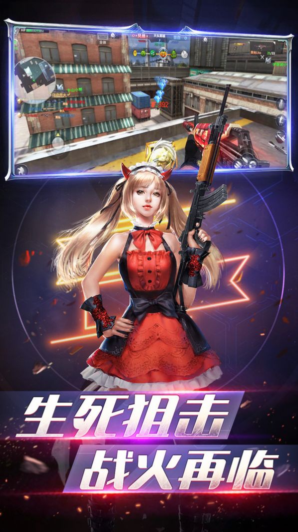 生死狙击之僵尸前线(1)