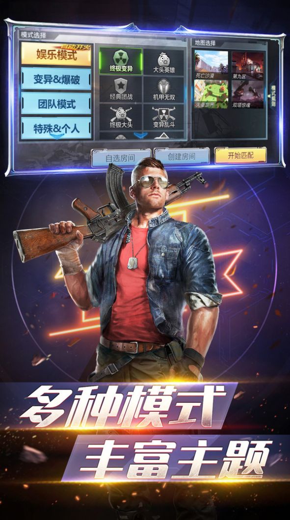 生死狙击之僵尸前线(2)