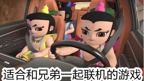 适合和兄弟一起联机的游戏