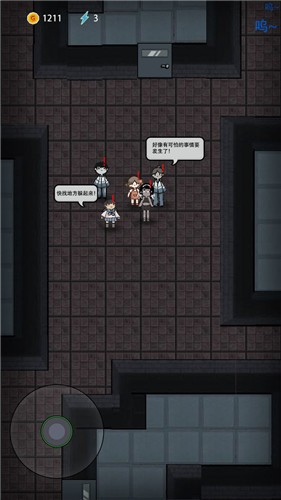 猛鬼宿舍小游戏(1)