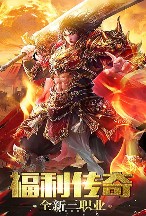 一刀传奇手游官网版(2)