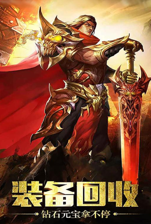 一刀传奇手游官网版(1)