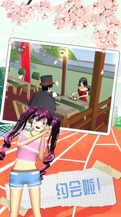 樱花高校四季之恋(2)