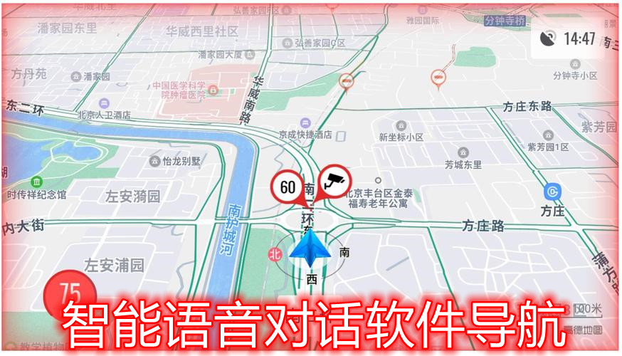 智能语音对话软件导航