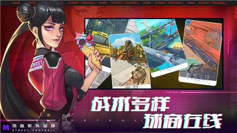 热血街头足球(4)