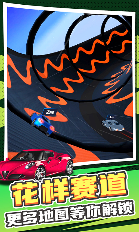 真实汽车模拟2(1)