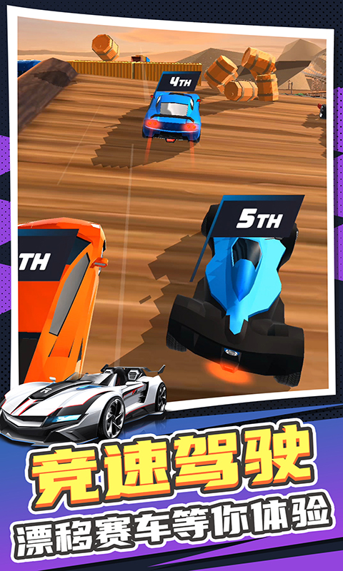 真实汽车模拟2(2)