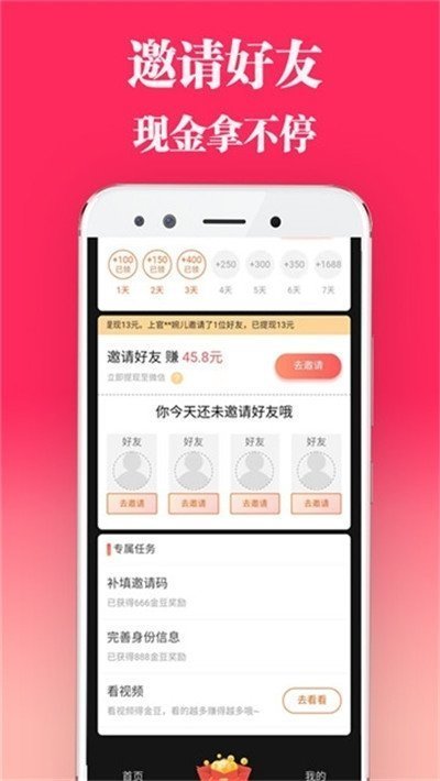 陌陌短视频app(2)