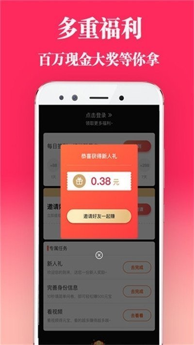 陌陌短视频app(3)