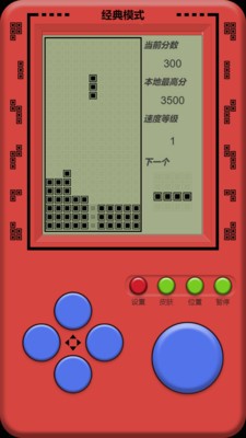 单机俄罗斯方块(3)