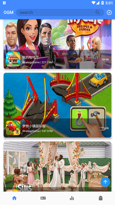 ogm游戏盒官方版(3)