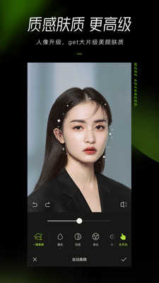 醒图最新版本(3)