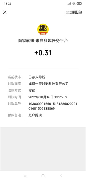 多趣赚官网版(3)