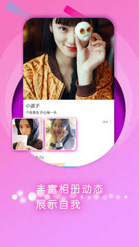 同城约会最新版(1)