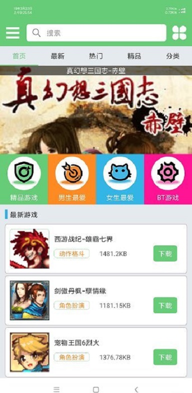 指小游官网版(3)