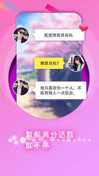 同城约会最新版(2)