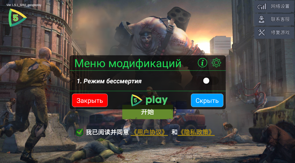 僵尸前线3D内置菜单版(3)