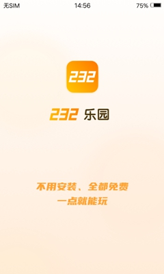 232乐园(3)