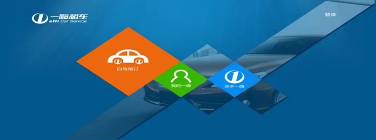 非常好用的租车软件