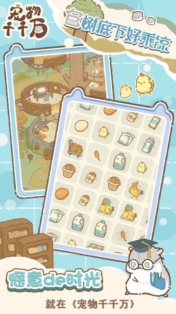 宠物千千万(2)