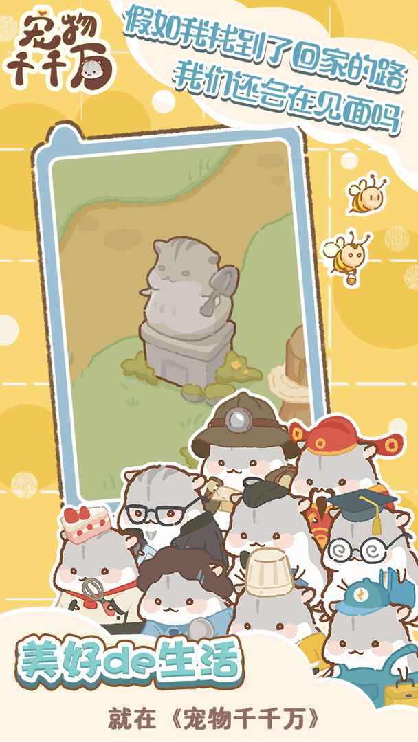 宠物千千万(3)