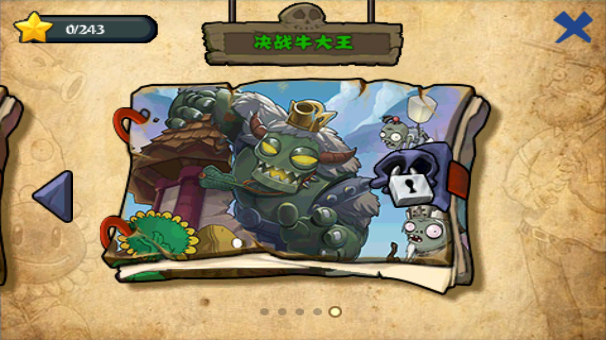 植物大战僵尸西游版内置菜单(3)