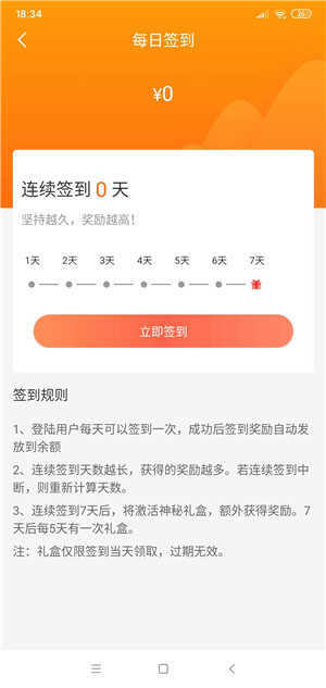 闪电帮扶官网版(1)