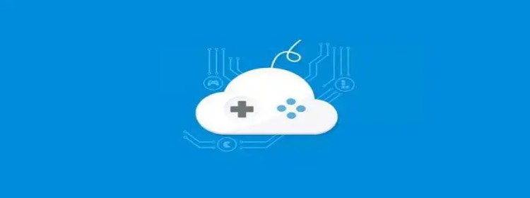 可以玩云游戏的软件