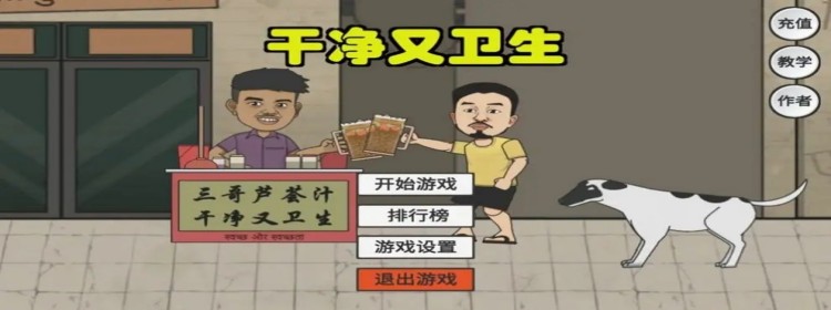 火山哥哥制作的游戏合集