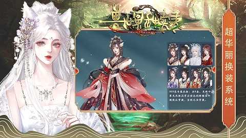 兽世冤种实录(3)