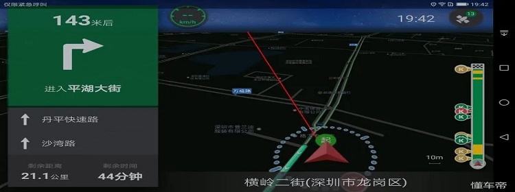 精准靠谱的导航软件