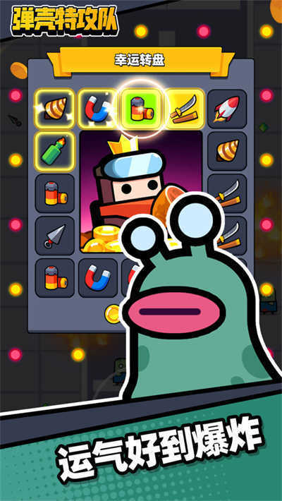 弹壳特攻队内置菜单无广告版(2)