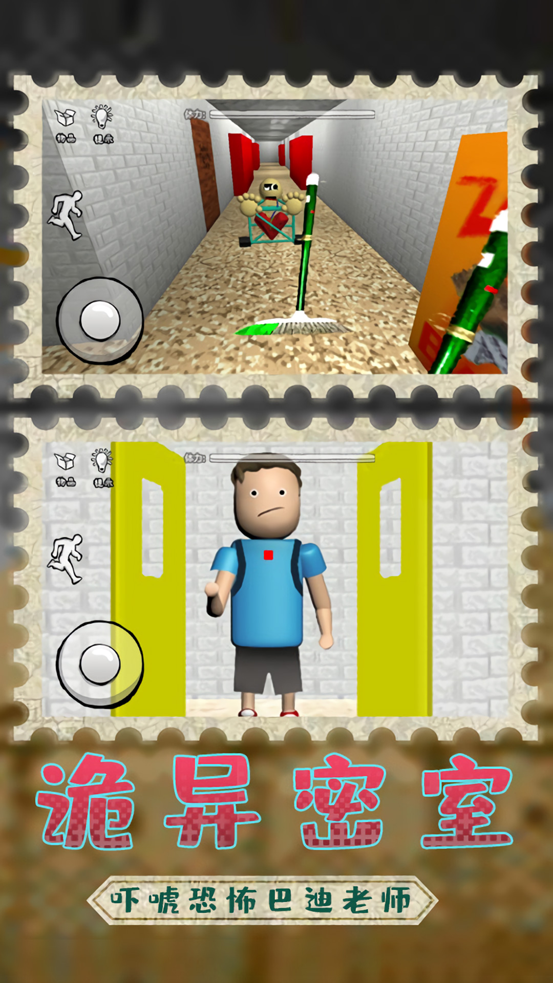 巴迪老师教室新学校(3)