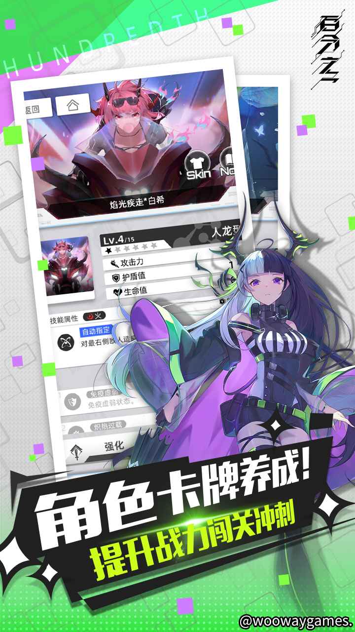 百分之一手游(1)