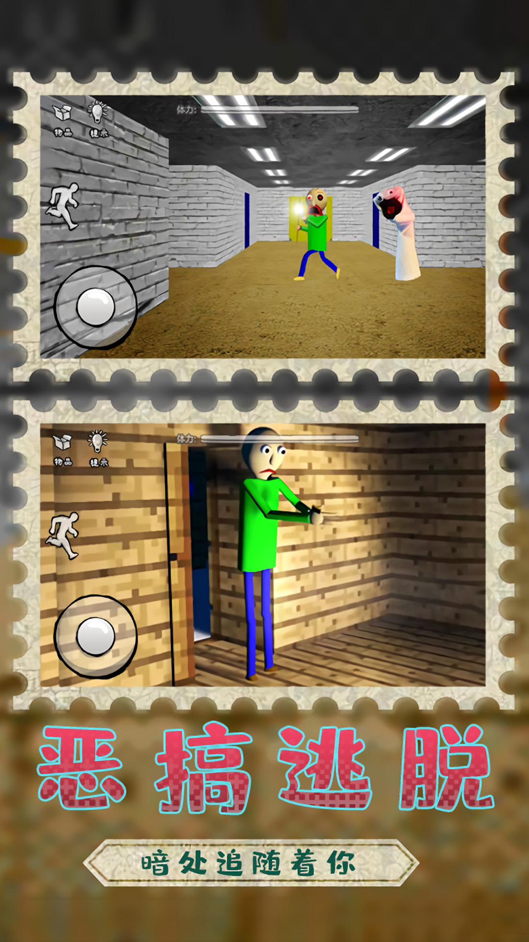 巴迪老师教室新学校(1)