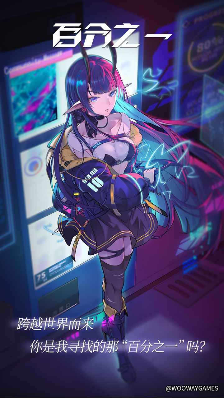 百分之一手游(2)