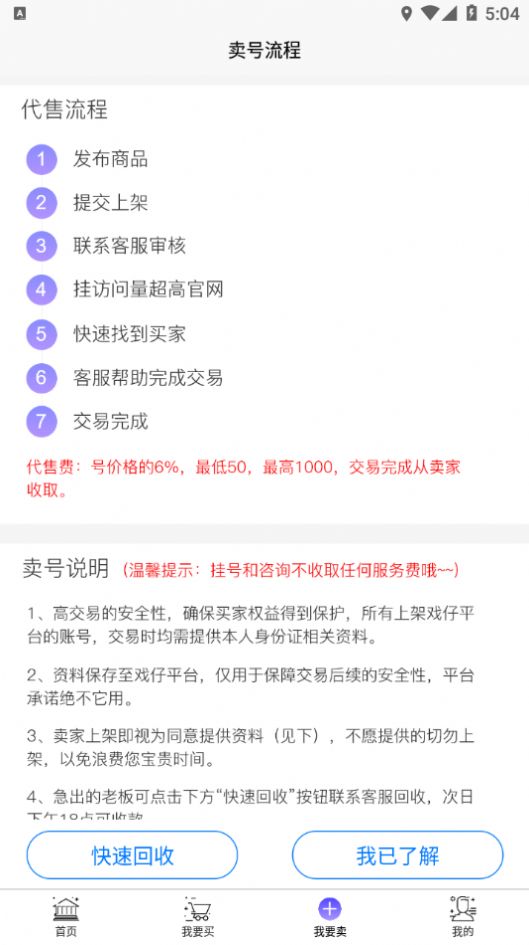 戏仔游戏交易平台(3)