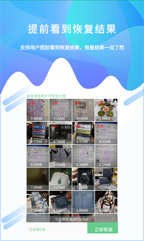 垚鑫照片恢复工具(2)