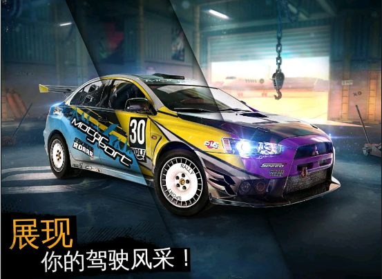 狂野飙车极限越野(3)