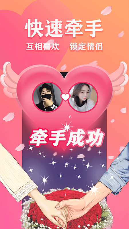 一见钟情app(2)